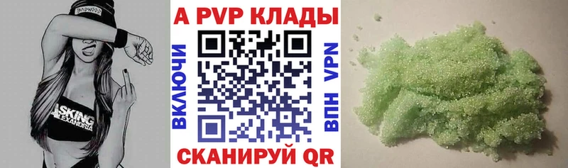 A-PVP крисы CK  Купить  Йошкар-Ола 